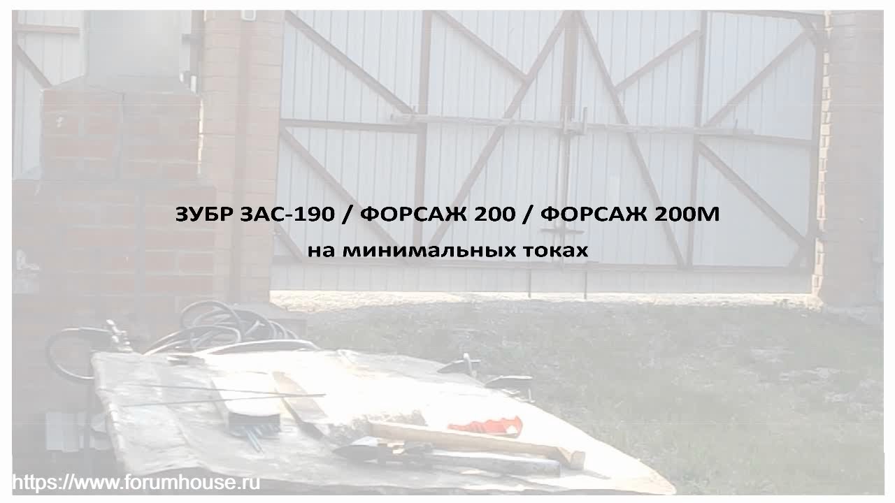 Сварочный инвертор Форсаж-200М
